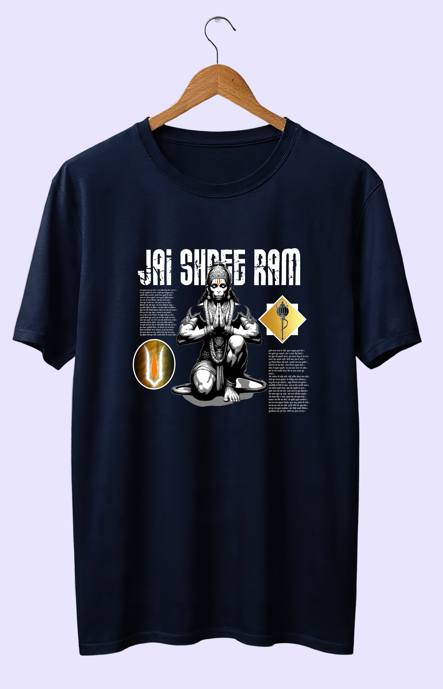 Jai Shree Ram