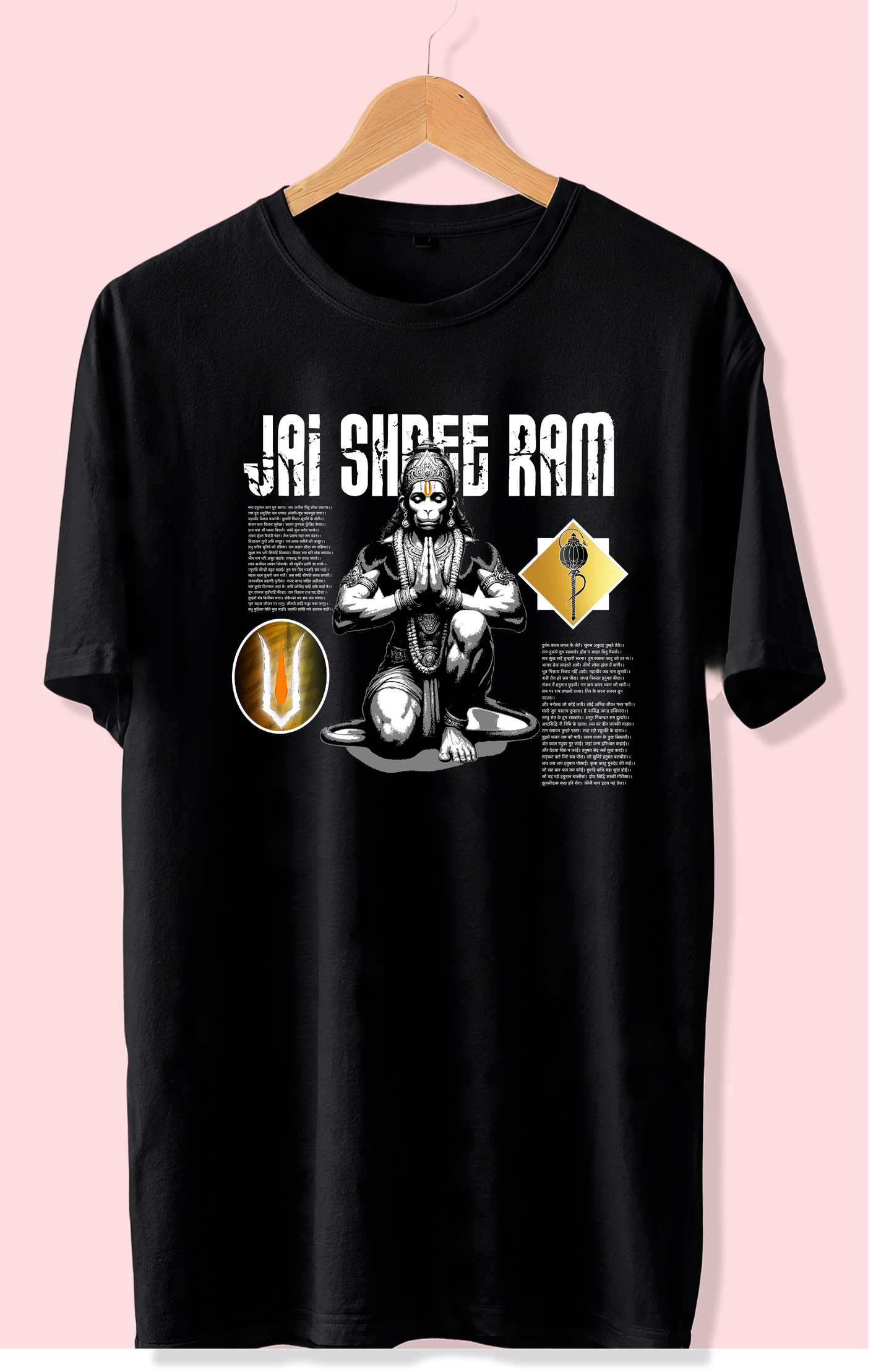 Jai Shree Ram
