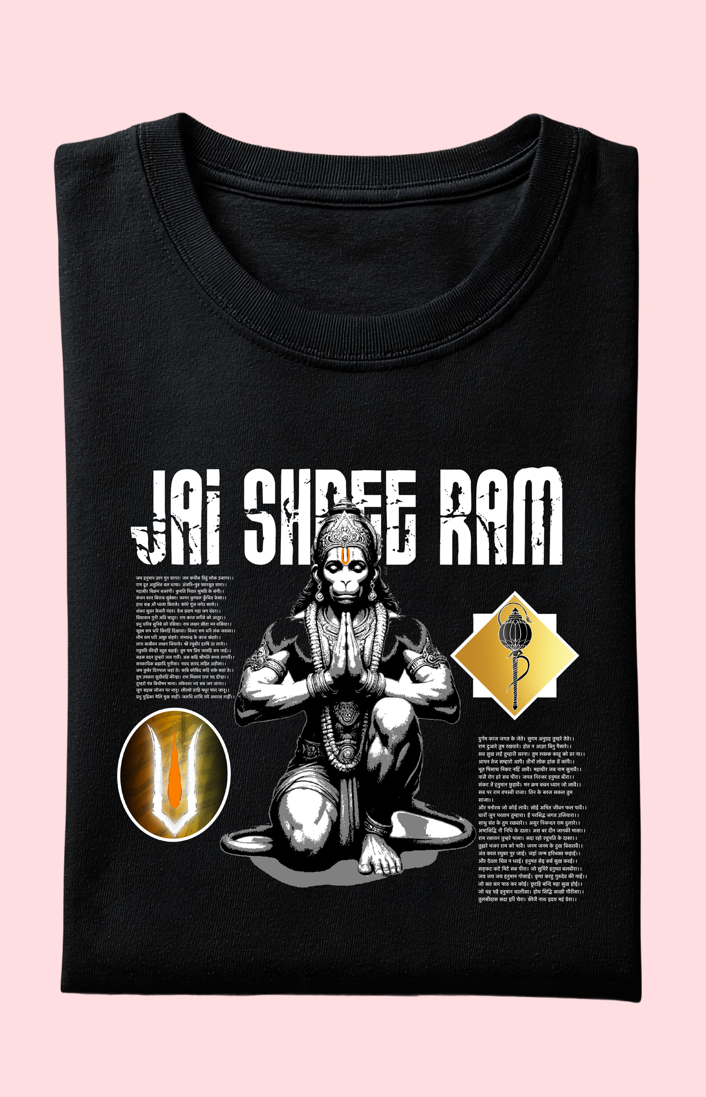 Jai Shree Ram